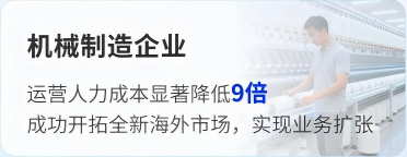 机械制造企业