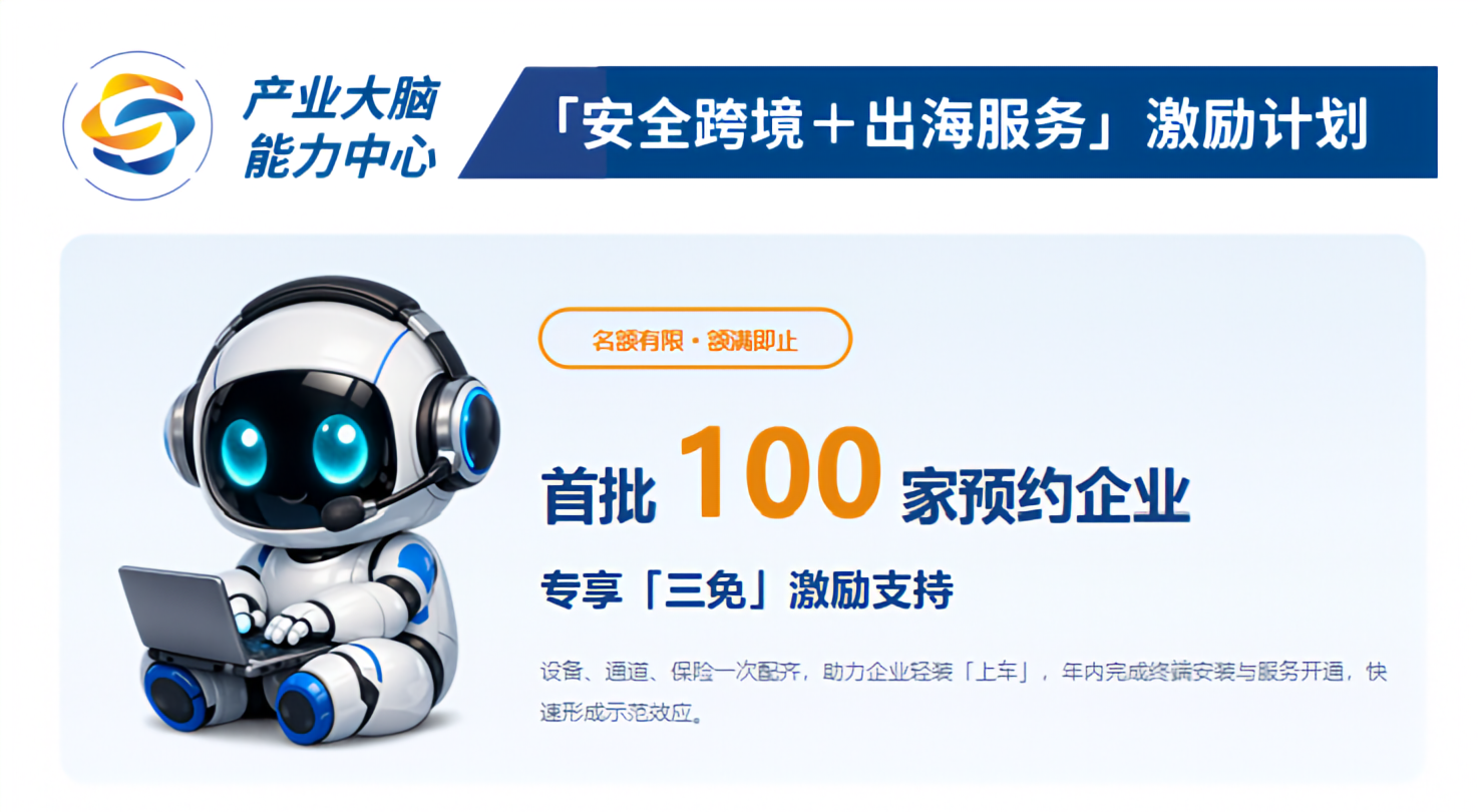 激励计划